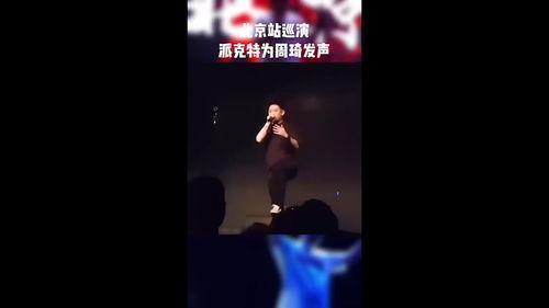 歌手爆料周琦视频,揭秘篮球明星的私下生活瞬间  第2张