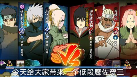 火影忍者鹰佐最新爆料 第2张 火影忍者鹰佐最新爆料 第2张